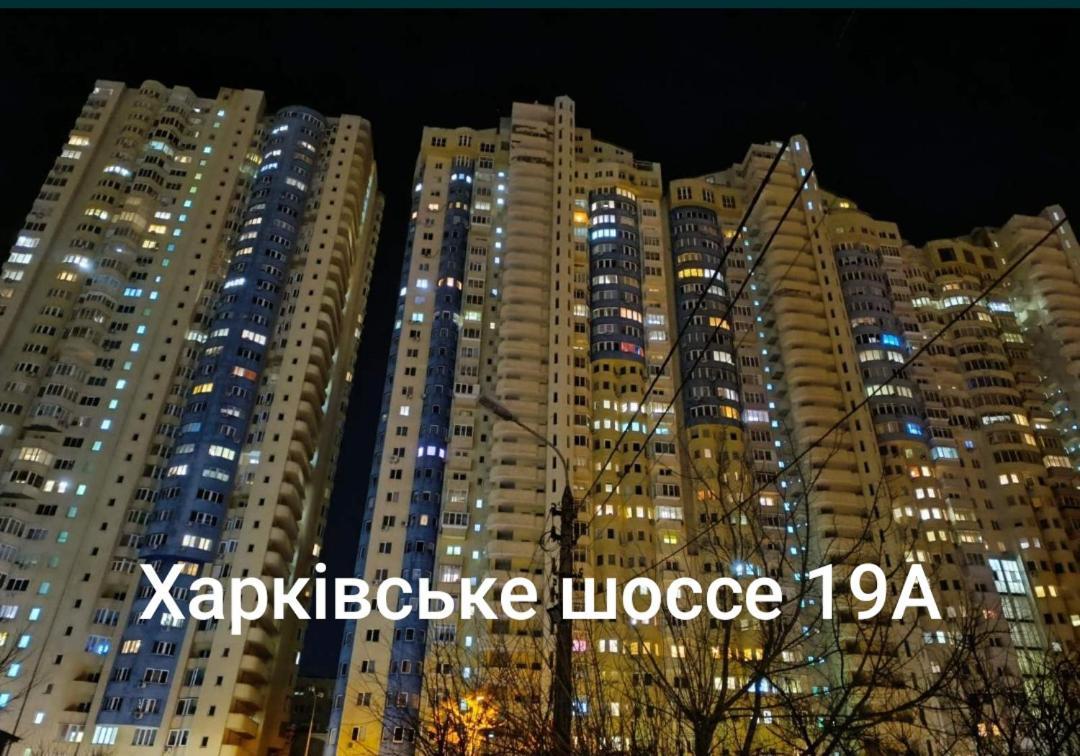 Квартира В Мега Сити Kijów Zewnętrze zdjęcie